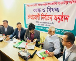 রাজৈর পৌরসভার বয়স্ক ও বিধবা ভাতাভোগী যাচাই বাছাই